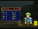 ファイアーエムブレム 蒼炎の死亡フラグRevenge 23章後編