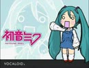 初音ミクさんに「何処かで愛が」を歌っていただきました