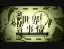 【ニコカラ】コノハの世界事情 (off vocal)【初音ミク・IA】