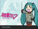 初音ミクさんに「猿の軍団」を歌っていただきました