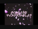 【Minecraft】さくらのようなマインクラフトをしよう【ゆっくり実況】4話