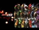 仮面ライダーオーズ　サビメドレー
