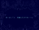 【鏡音リンオリジナル曲】サイレンス・ファンタジー