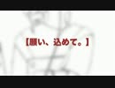 【UTAU-Synth】神様お願い。  ver1.0 【重音テトオリジナル曲】