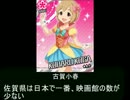 シンデレラガールズ４７都道府県の唄