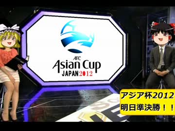 【ゆっくり】江頭2:50をサッカー界に放り込んでみた　PART12前編
