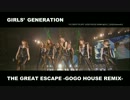 少女時代_THE GREAT ESCAPE -GOGO HOUSE REMIX- [Fanmade]