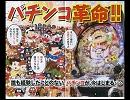 【ガイドブック】CR天才バカボン4～決断の瞬間～ / Daiichi