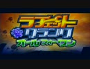 【ラチェット＆クランク】ぼっちの俺がオールフォーワンPart1-1【実況】