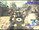 【MW3】猛者達に一矢報いたい04 『結成！大規模フォーメーション』 後編