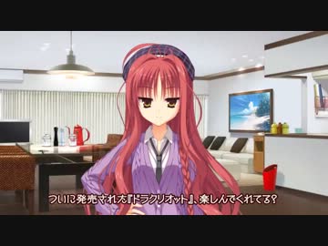 DRACU-RIOT！　カウントアップムービー1日後