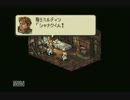 【タクティクスオウガ】全てを巻き込む大きな運命【実況プレイ】 part44