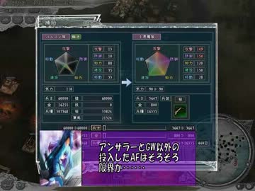 【三国志11】　第二次こま大三国志　67話