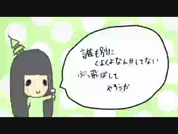 【歌ってみた】浮かれた大学生は死ね【ろじか】