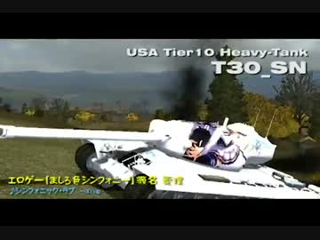 【WoT】次郎おにぃちゃんの痛戦車動画　アメリカ重戦車編　Part2