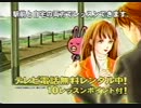 2003年9月～12月のCM vol.1【各種バラエティ番組から】