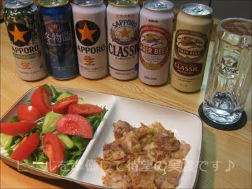 自宅で一杯飲んでみた～豚バラ肉の味噌だれ炒め＆サラダ～