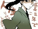 【RKRN】成長二・三年で人.生_リ.セ_ッ.ト_ボ.タ_ン【唄ってみたらん】
