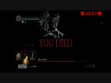 【折れた直剣】ダークソウル姫様の従者縛りpart20【壊れかけの盾】