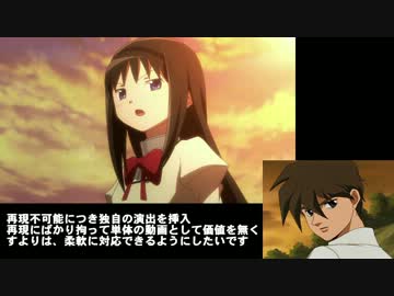 【比較MAD】 新魔法戦記マドマギW　第03話 比較【おまけあり】