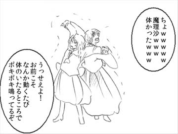 【手書き】ノーレッジ卿と阿求が一瞬踊るだけ【耽美郷】