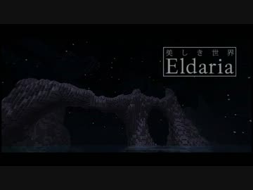 【Minecraft】「エルダリア」美しき世界の旅 part4【VOICEROID+_結月ゆかり】