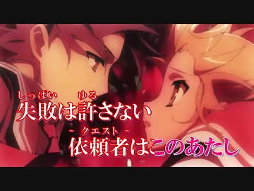 【緋弾のアリア】 カメリアの瞳 カラ動