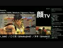 こくヌキ顔TV! お祭り明けて、ゴ飯ガリーグ (2/6) 2012.3.31