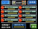 【バンブラＤＸ】「ティナのテーマ」作ってみた