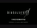 【GC】 biohazard0 販売促進用PV