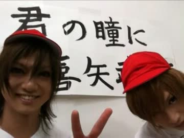 鬼龍院さんと喜矢武さん【咲いて咲いて切り裂いて】