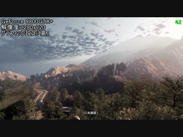 バトルフィールド3　9800GTX+　グラフィック設定の比較2