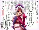 えーりん×皆口裕子＋おまけ