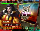 【三国志大戦3】神速マイ☆45【チームB0X】