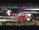 【五井チャリ】0215ブレイブルー VER VS かきゅん