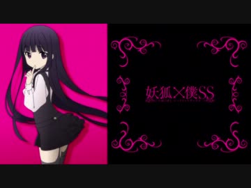 妖狐×僕SS アイキャッチ集