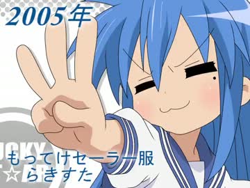 【作業用ＢＧＭ】年代別アニソン名曲メドレー【2005年～2008年】