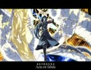 【詠唱】Acta est Fabula
