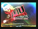 3/20【P4U】ポート２４八事ペルソナ４大会【part1】