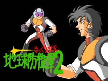 【ゆっくり実況】地球防衛軍２～ヒデキ隊員の復讐～【HARD縛り】part5