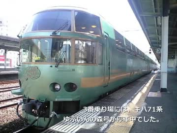 3月20日～22日　18切符で九州へ・・・　（その2）