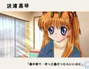 Kanon　way goes together