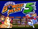 飲み会後にいろんなゲーム実況してみた～ボンバーマン5～
