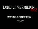 【LOV】 勝率5割以下の悪戦苦闘動画009