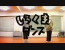 黒髪と紙袋が　しろくまダンス　を踊ってみた