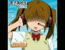 男子高校生の日常ＯＰ　Shiny tale　高音質