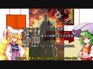 【逆転東方裁判】Extra1