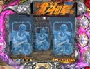 ぱちんこCR北斗の拳ユリアSTV　その62  【サミタ】