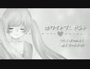 【インスト】ホワイトプレゼント【アレンジ】