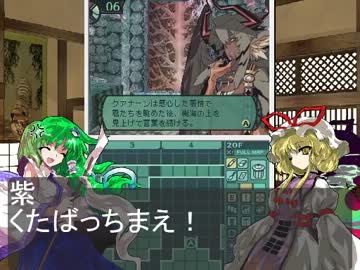 幻想郷住民が行く世界樹の迷宮Ⅱ　44回目